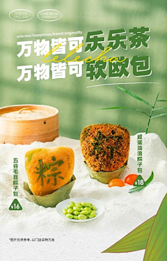 正辰策划采集到奶茶餐饮生鲜食品