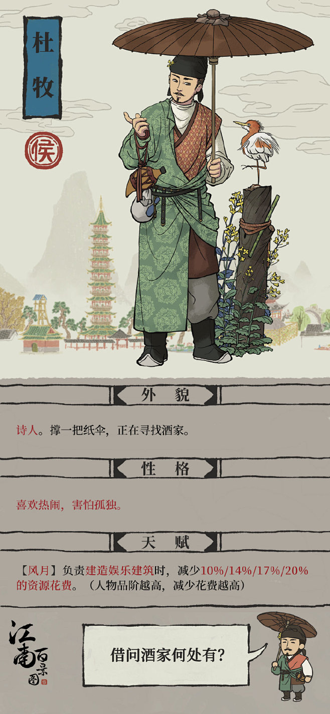 江南百景图的微博_微博