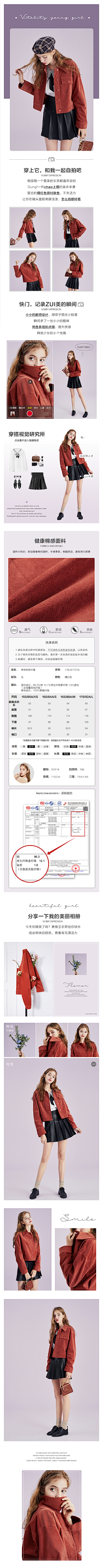 没想法很烦恼采集到女装详情页