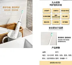 牙刷详情页  - 源文件下载【酷图网】牙刷详情页,牙刷详情,牙刷描述,牙刷描述页,牙刷海报,牙刷首页,牙贴详情页,牙膏详情页,牙膏,牙贴,亮白牙膏,详情页,养护,牙齿详情页,牙膏描述图,薄荷牙膏,洁白牙齿,儿童牙膏,护肤品,美白牙膏,养护牙膏,蓝色详情,夏季牙刷
