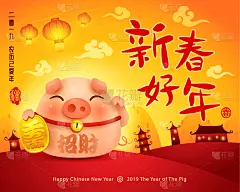 春节,2019,猪年,新年前夕,可爱的,传统,请柬,猪,动物,吉祥物