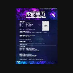 6套简历模版原创PSD简历自荐信内赠30套WORD个人介绍求职简历模版-淘宝网