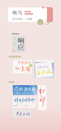 呕哑糟咂采集到封面教程