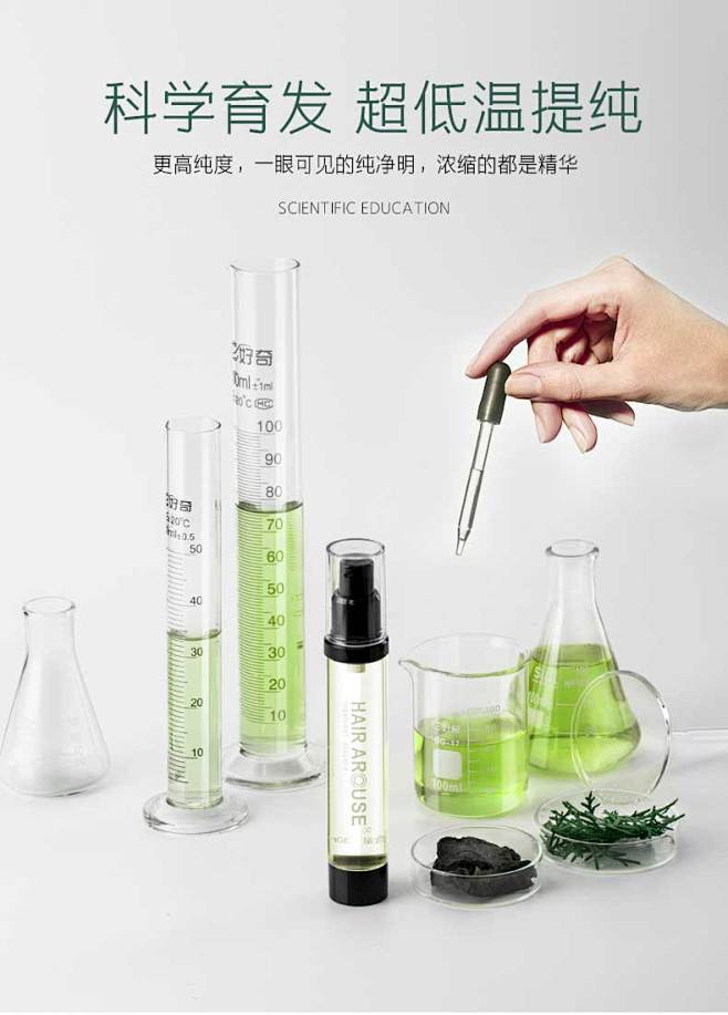 发觉防脱发生发水增发密发浓密长发剂男士增...