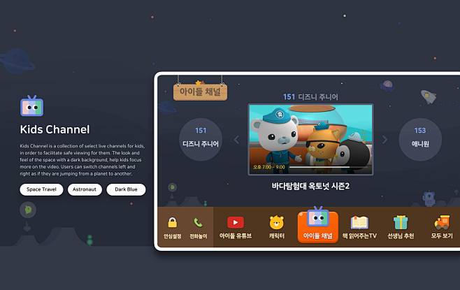 TV UI 项目 | Behance 上...
