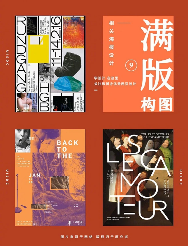 海报设计9种创意构图排版形式！-花瓣网