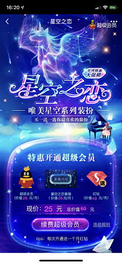 Super小黄🍟采集到星座