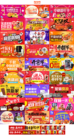 --思南--采集到Banner