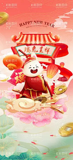 兔年海报  - 源文件下载【酷图网】兔年,2023兔年,兔年春节,2023年春节,2023兔年大吉,除夕,2023海报,2023背景,兔年大吉,兔年吉祥,兔年展板,兔年快乐,兔年素材,兔年贺卡,新年,兔年海报,鸿兔大展,迎春接福,福兔贺春,瑞兔呈祥,瑞兔迎新,恭贺新春,金兔贺岁,兔年贺岁,兔年促销,福兔迎春,新年快乐,钱兔似锦,福,