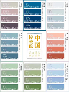 劉小肆采集到设●色+