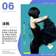 随机昵称哈采集到排版