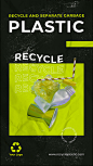 塑料回收环保公益宣传海报