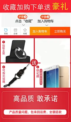 加购收藏