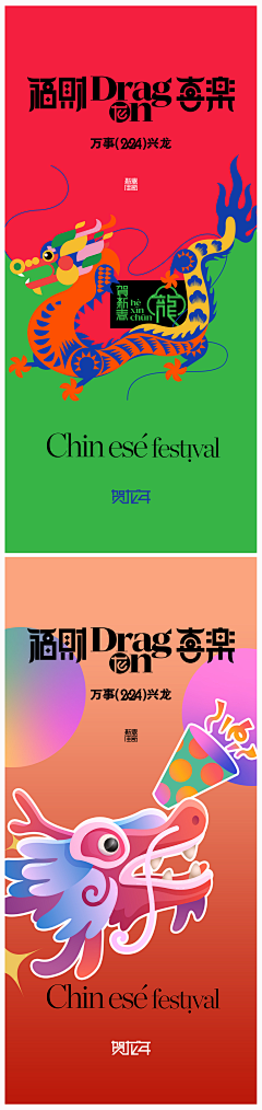 150110采集到新年