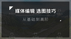 斑马旅游采集到公众号