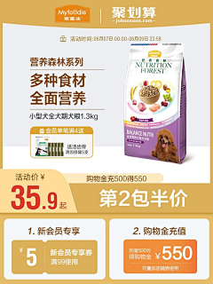 小鹿love采集到宠物行业参考-狂暑季