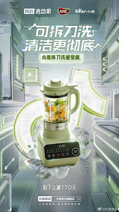 顺风顺水!采集到【优质】参考——抖音海报