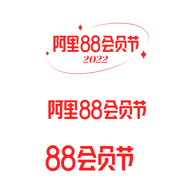 2022淘宝88会员节