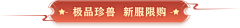 おうぎょくじょう采集到标题