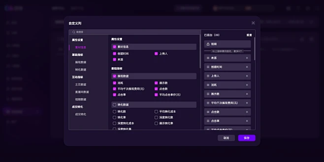 即创 - 一站式智能创意生产与管理平台---已选样式-花瓣网