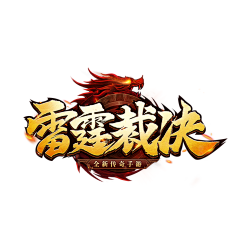 虞兮奈若何啊采集到游戏logo