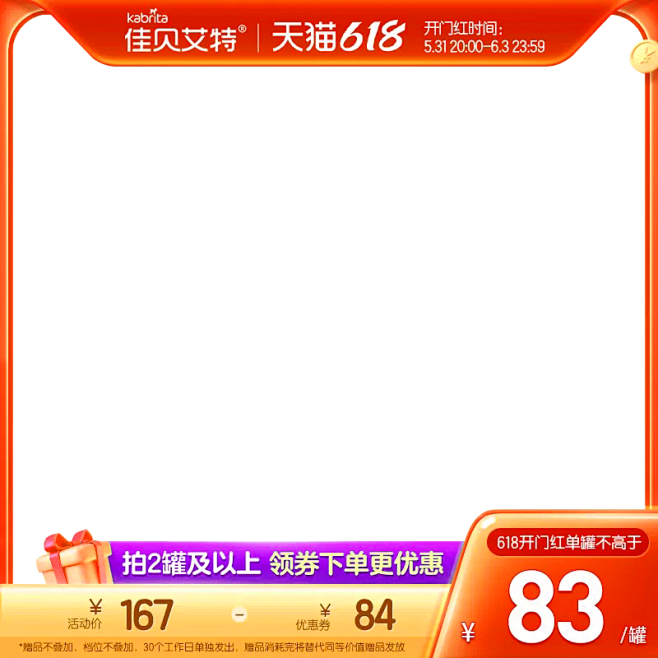 主图框自扣158