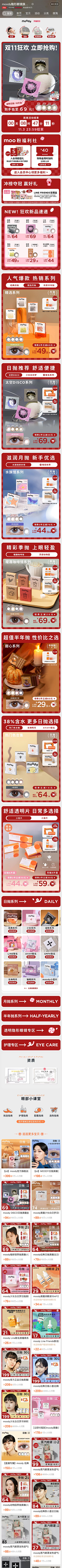橘子天堂采集到电商