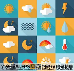 扁平化天气矢量雨滴云朵晴天阴天闪电月亮图标
