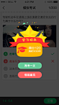 考试结果