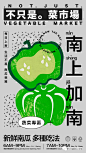 【公众号：地产小圈子】@地产小圈子 ⇦点击查看 蔬菜  文案
