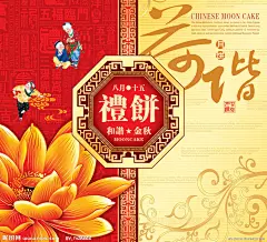 月饼包装 团圆 圆月 盛世金秋 皓月 中秋节 传统 十五 花卉 高清花卉 月季花 牡丹 牡丹花 粉牡丹 荷花 花好月圆 月礼 尊贵 福 金秋 喷绘花 小花 装饰花 月饼盒 中秋月饼 丝绸纹 吉祥花纹 莲花 鲤鱼 年年有余 浓情祝福 吉祥纹 喜庆 艺术字 礼盒 吉祥如意 古代人物 荷谐团聚 源文件 月饼盒素材 包装设计 广告设计模板