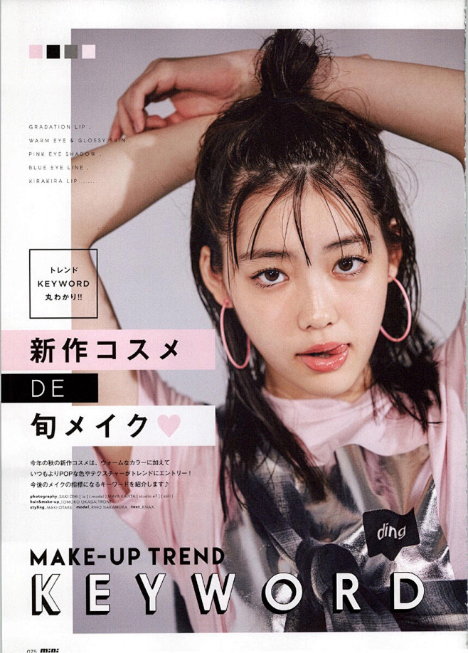 mini 2017年9月号