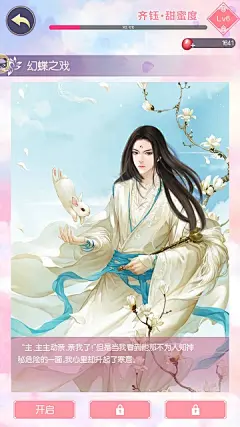 给古代人配流行歌《锦绣奇缘》角色配歌曲