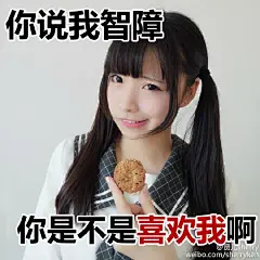 你们要的吃饼干的表情包
