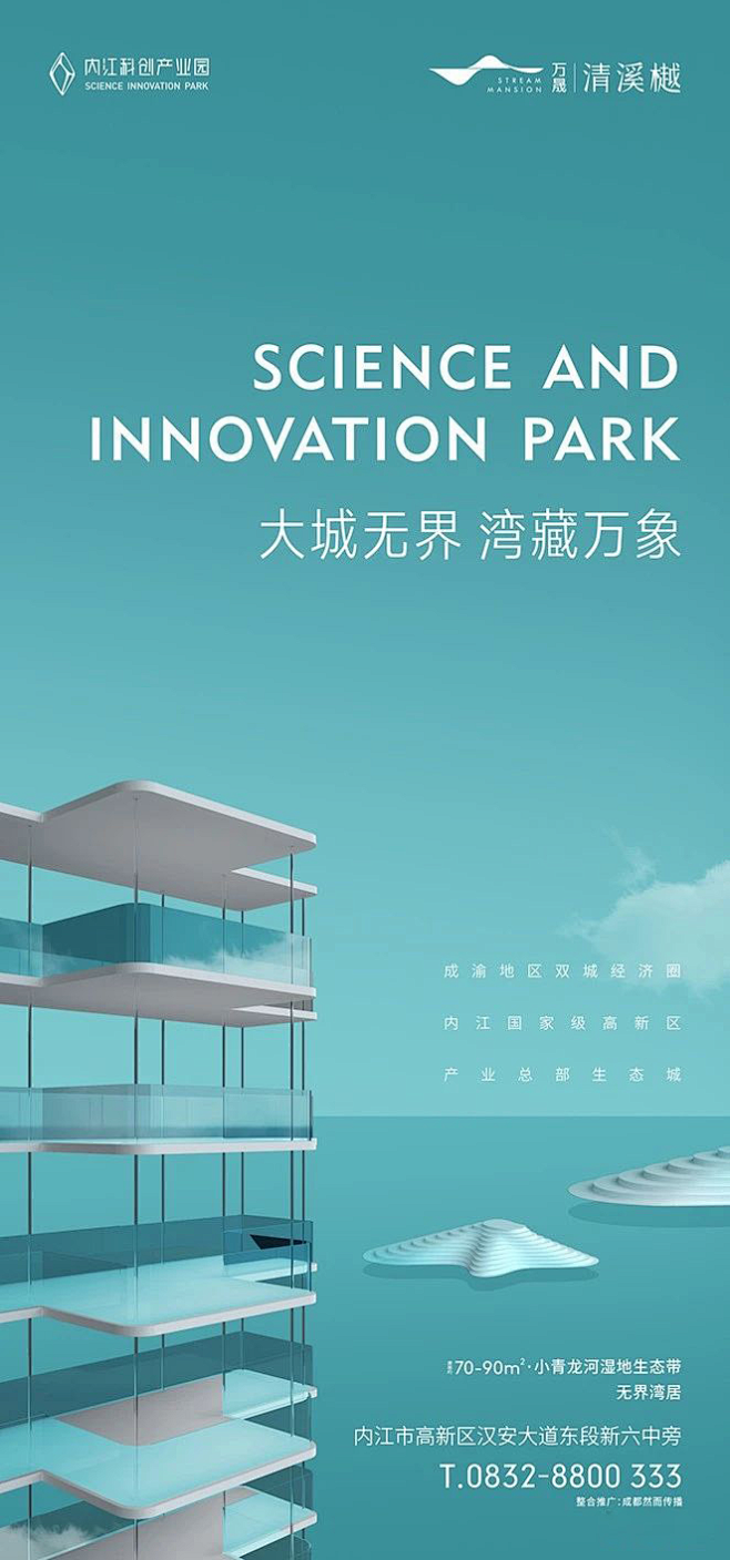 地产价值稿 品牌推广 产品发布会