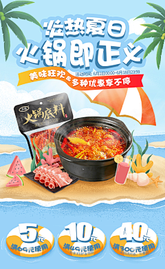 南念❀采集到无线端海报