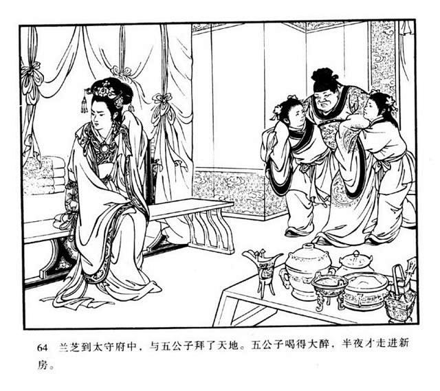 精品连环画---《孔雀东南飞》