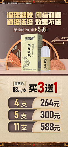 白泽梦采集到药