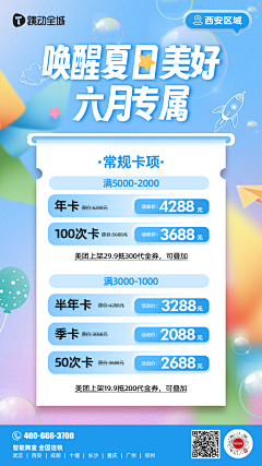 HL7890采集到海报