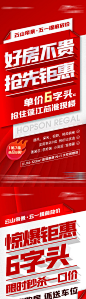 热销红稿大字报海报-源文件