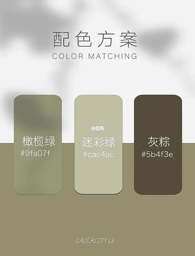 橄榄绿+迷彩绿+灰棕-花瓣网