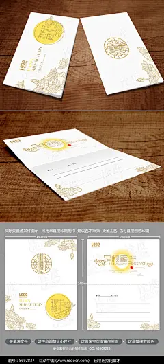 新古典古韵荷花中秋贺卡图片