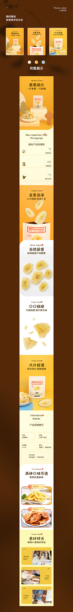 火锅香菜采集到农产品