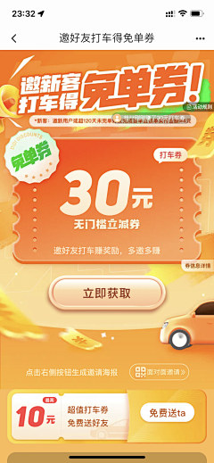 沙雕戏精采集到运营设计-长图排版