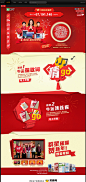 蒙牛: “码”上好礼幸福年 活动网站 - 网页设计 - 黄蜂网woofeng.cn