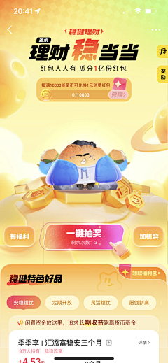 枫叶少哖采集到UI-视觉
