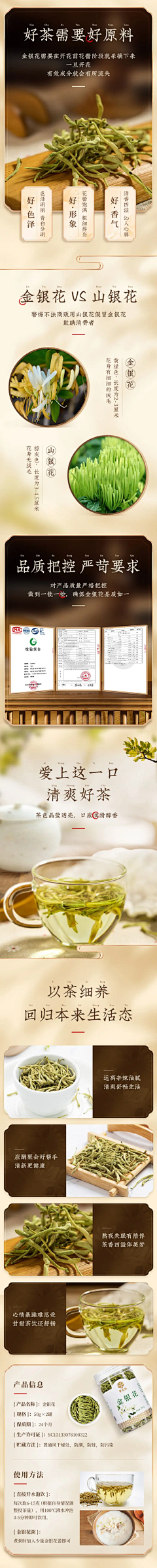 超级开心!!采集到轻国潮——【 产品信息 】