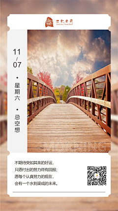 一个小神仙采集到早安/日签
