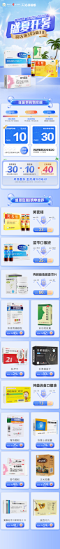 狂暑季首页