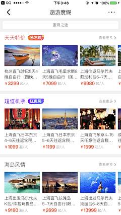 summer_ciel采集到APP-列表
